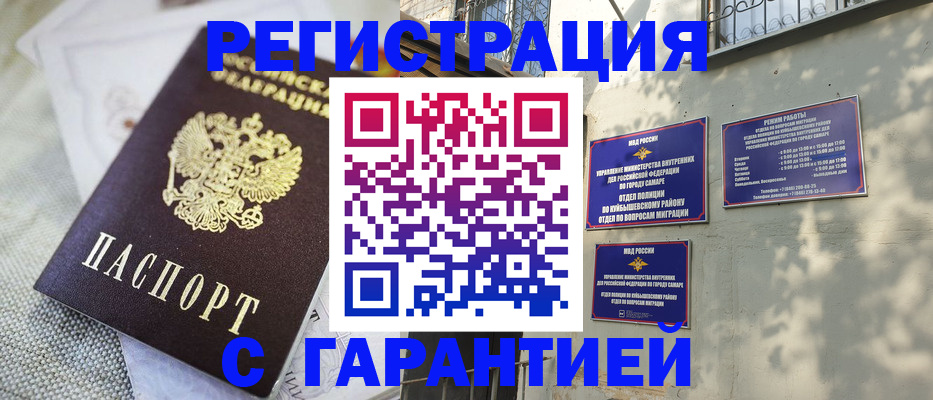 прописка в квартире в Киришах