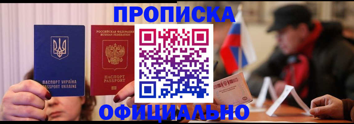 прописка иностранных граждан в Киришах