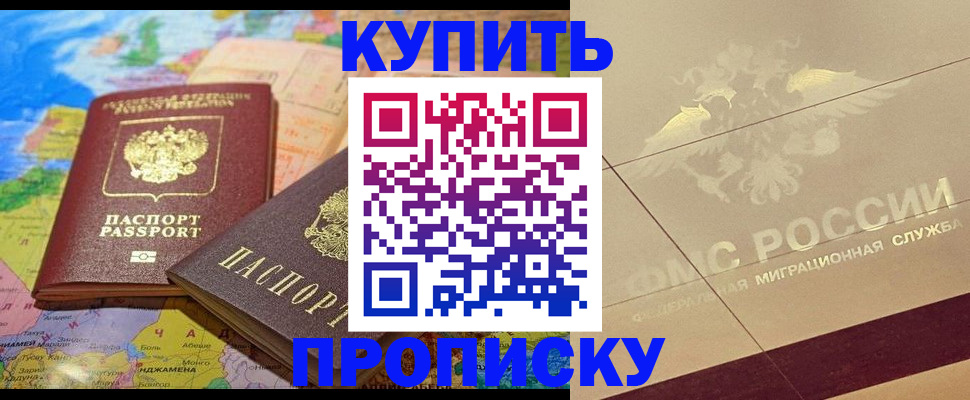 прописка поиск в Киришах