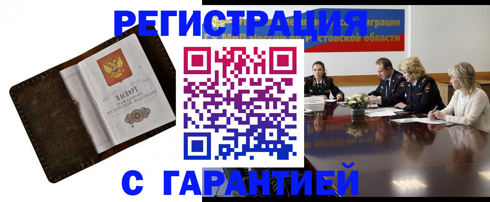 прописка ребенка в Киришах