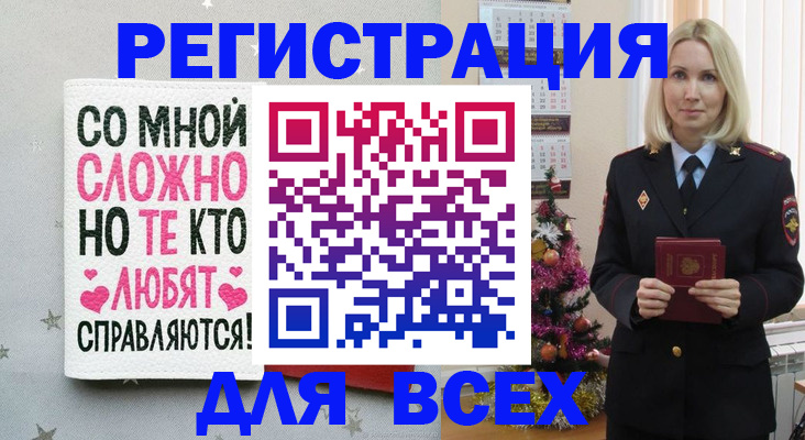 прописка ребенка в Киришах