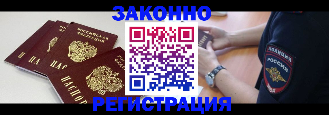 миграционный учет в Киришах