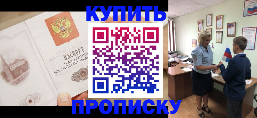 временная регистрация в квартире в Киришах