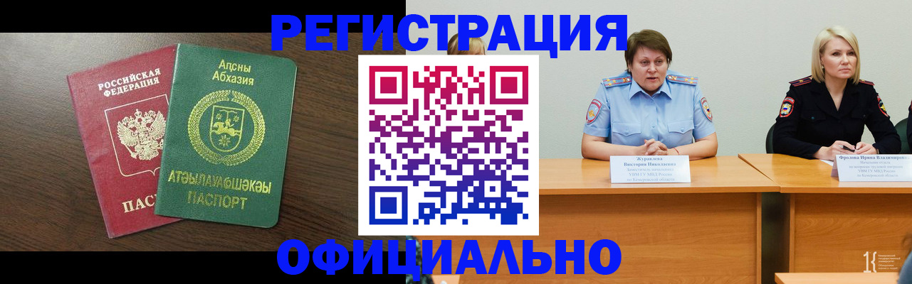 временная регистрация в Киришах