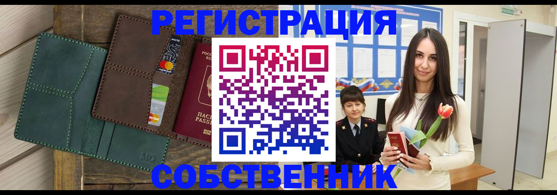 временная регистрация для школы в Киришах