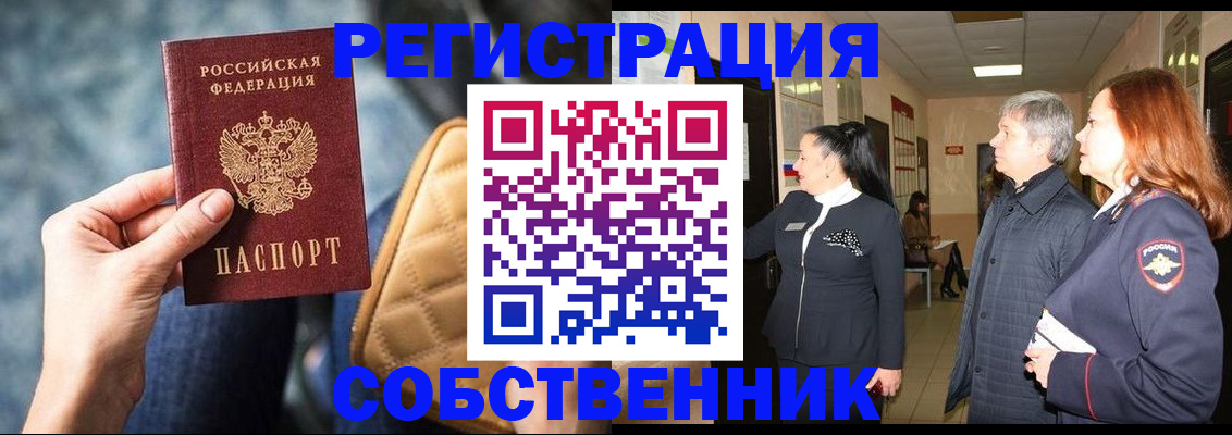 прописка в Киришах