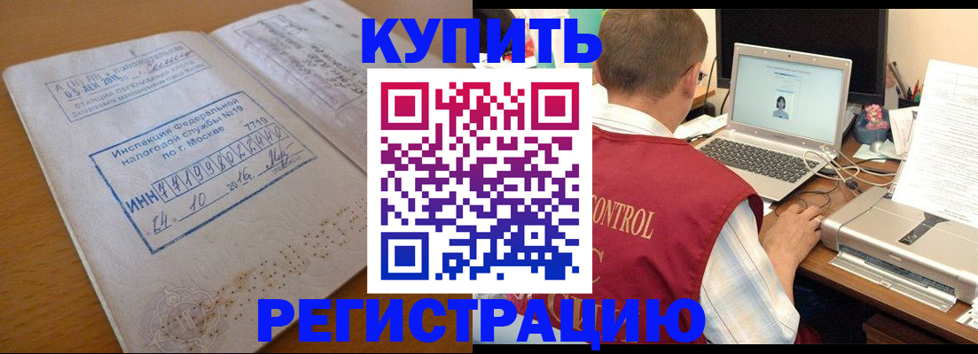 временная регистрация законно в Киришах